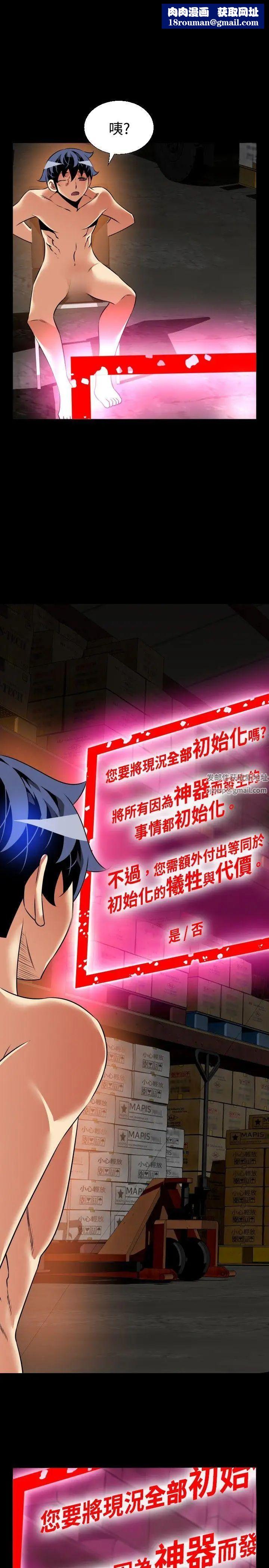 恋爱辅助器第104话