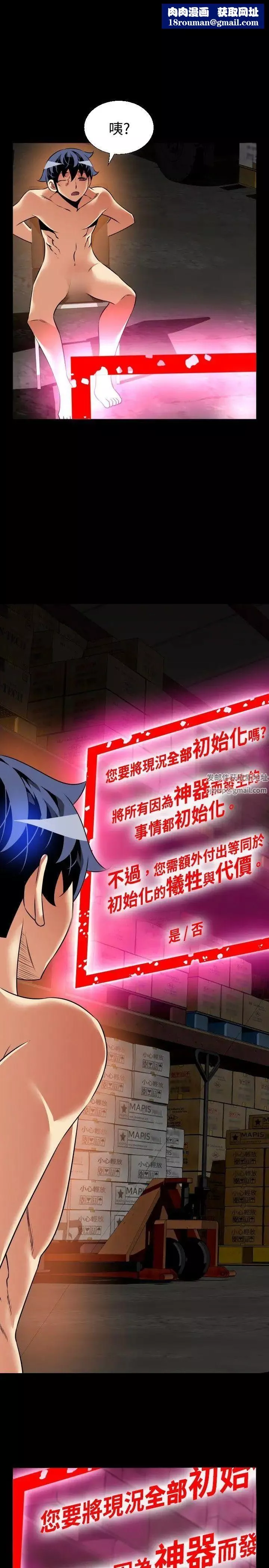 恋爱辅助器-第104话 - 图片 1