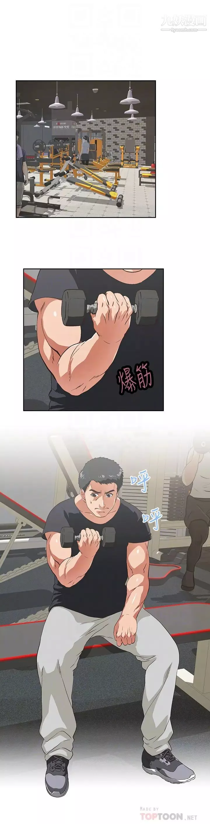 女上男下-第70话-彷佛这个世界上隻剩下彼此 - 图片 25