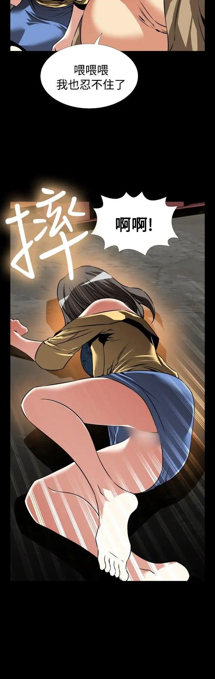 恋爱辅助器第104话