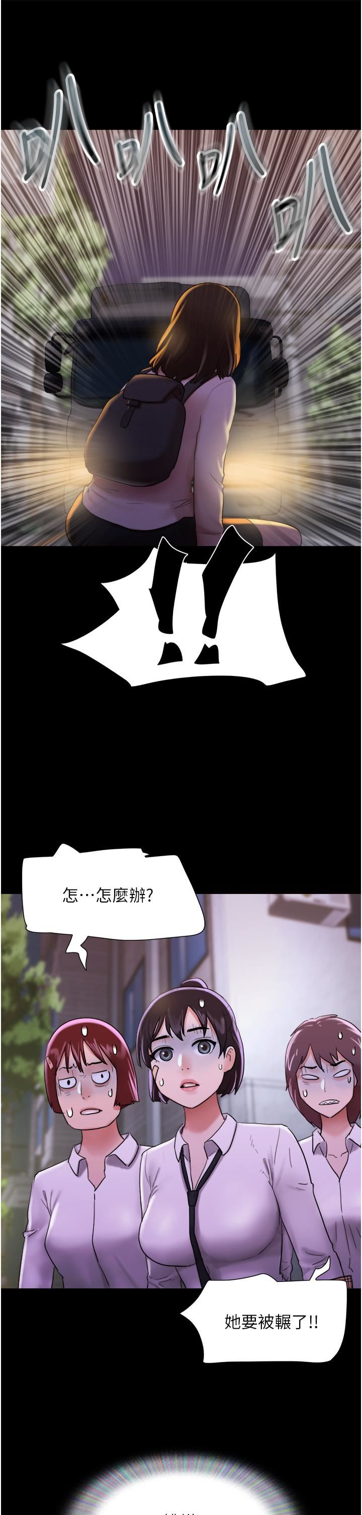 我的兵變女友第23話-妳要不要也嘗一口?