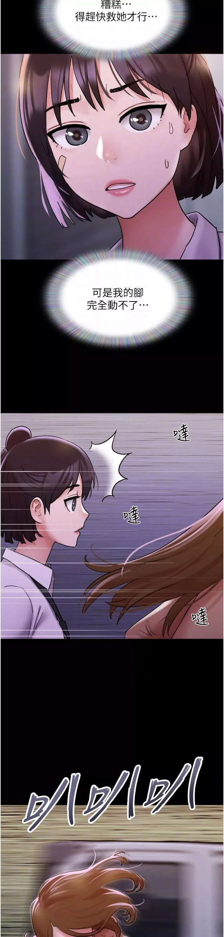 我的兵變女友第23話-妳要不要也嘗一口?
