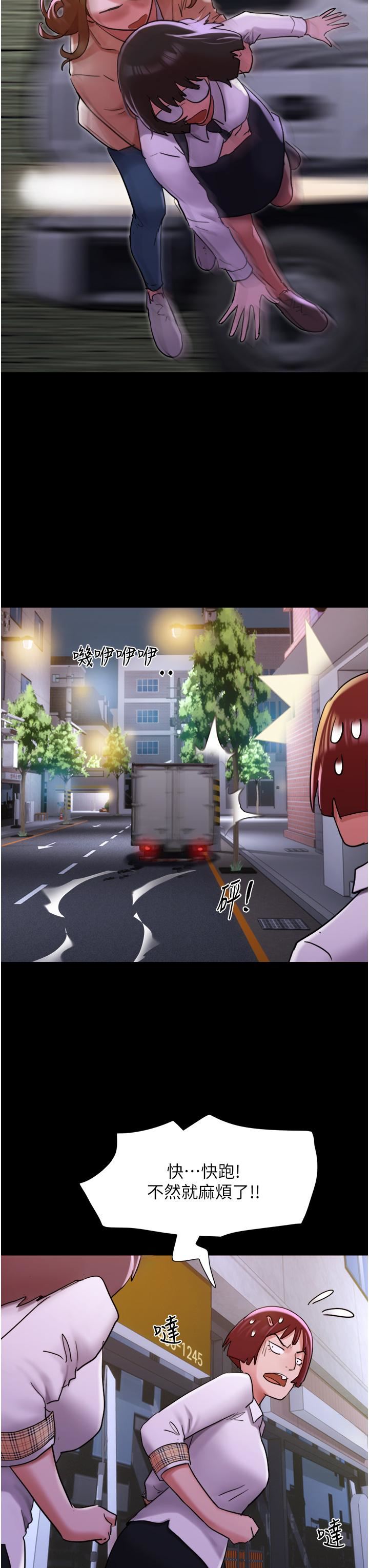 我的兵變女友第23話-妳要不要也嘗一口?