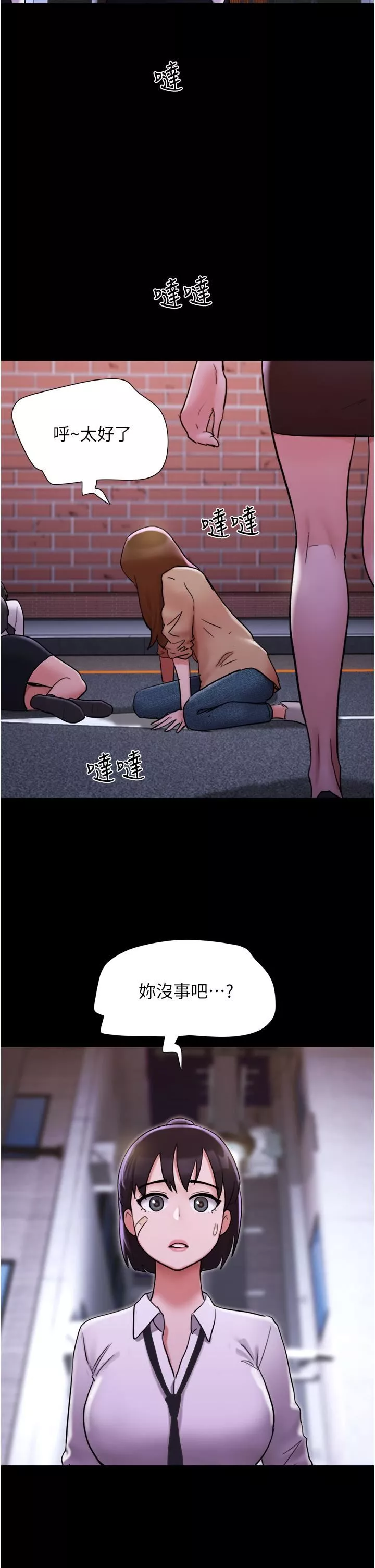 我的兵变女友-第23话-妳要不要也尝一口? - 图片 36