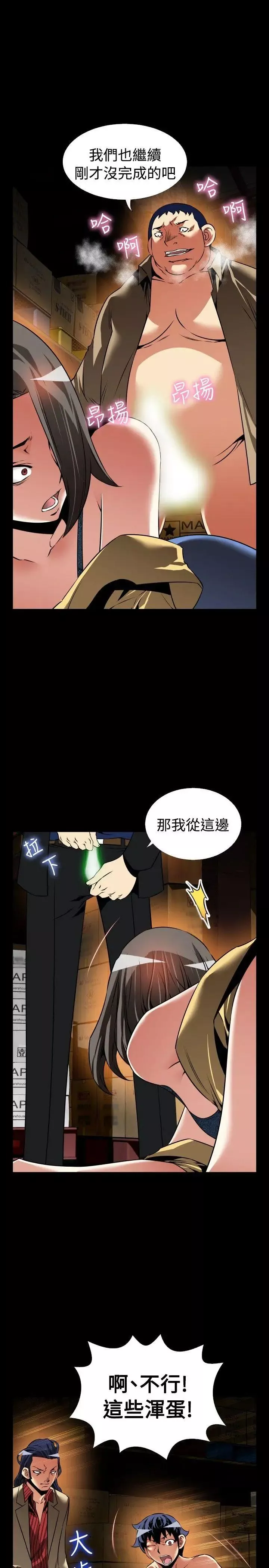 恋爱辅助器-第104话 - 图片 9