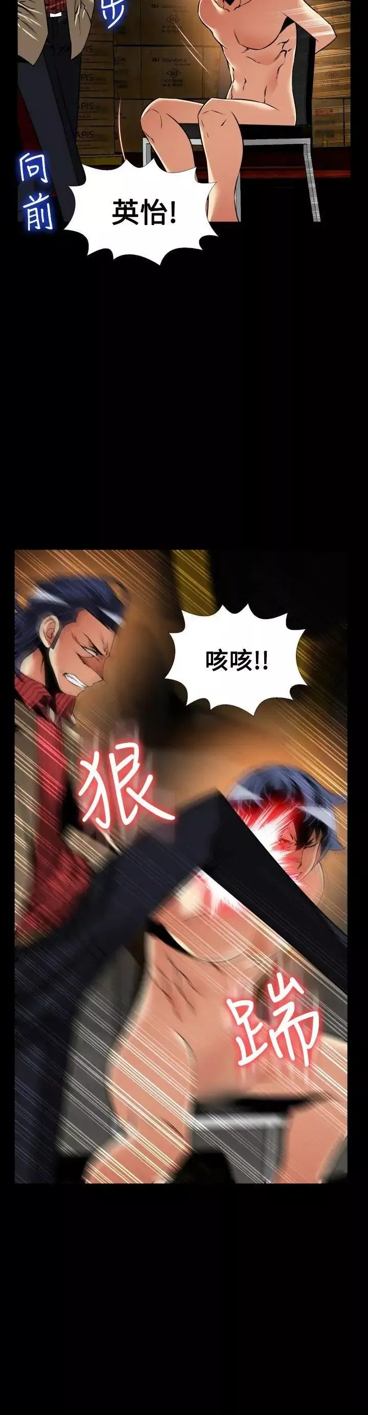 戀愛輔助器第104話