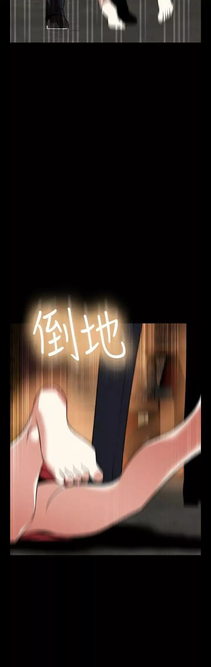 戀愛輔助器第104話