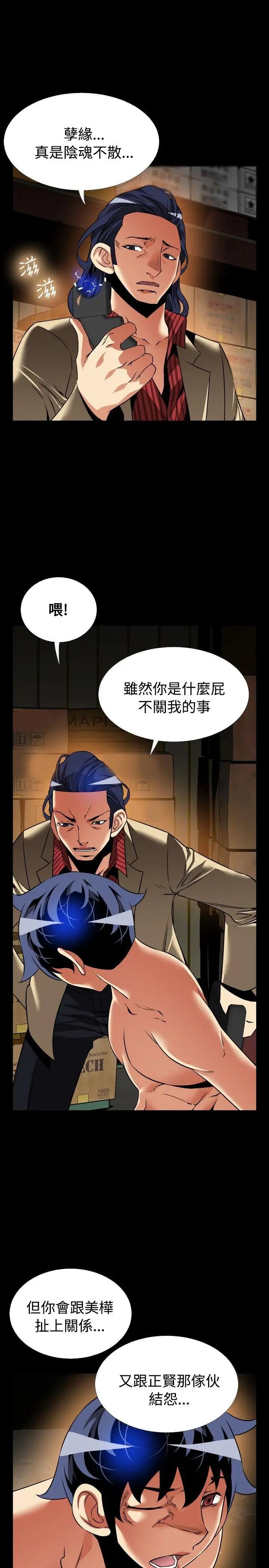 恋爱辅助器第104话