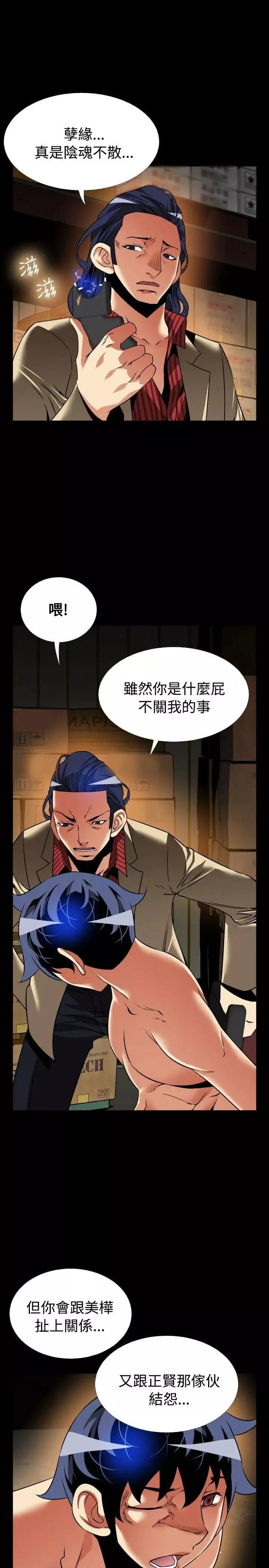 戀愛輔助器第104話