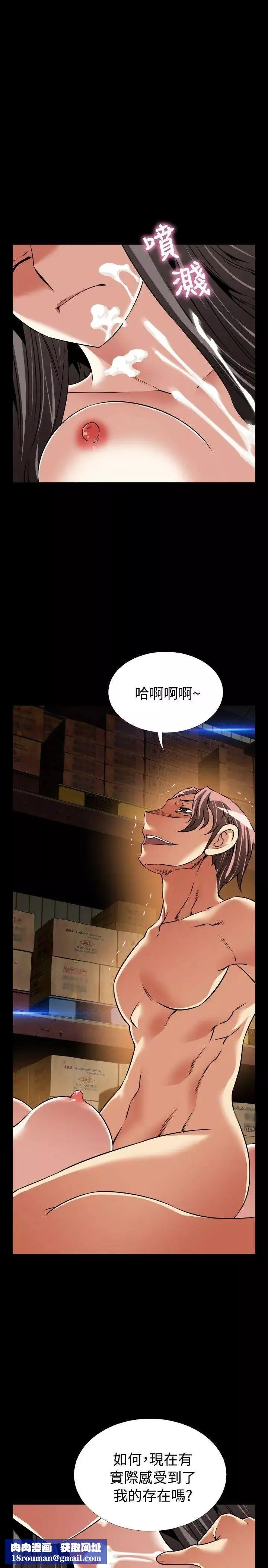 戀愛輔助器第104話