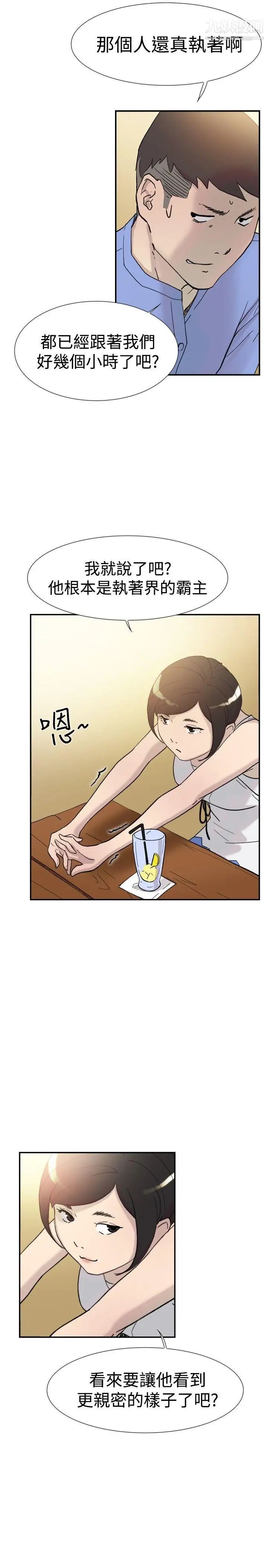 双重恋爱第41话