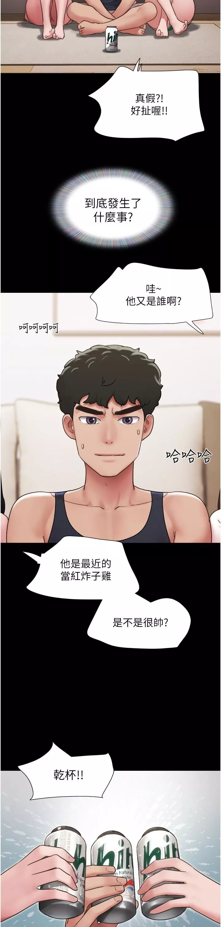 我的兵变女友-第23话-妳要不要也尝一口? - 图片 41