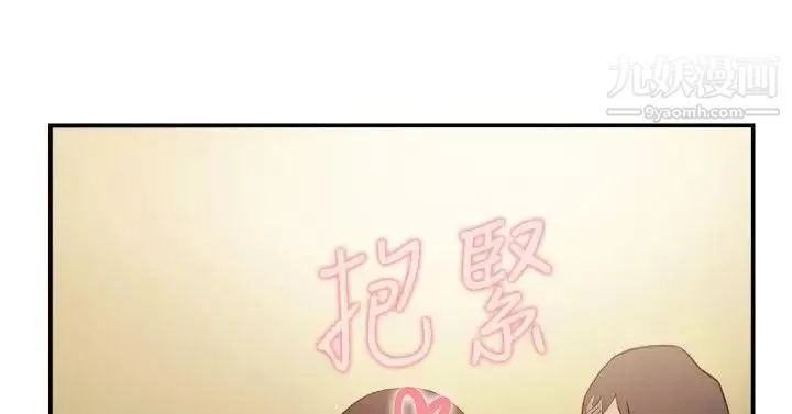 雙重戀愛第41話