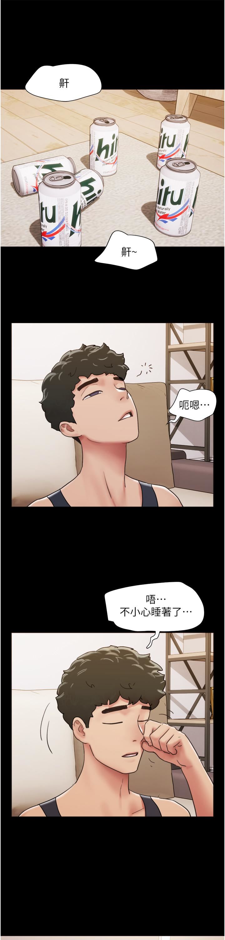 我的兵变女友第23话-妳要不要也尝一口?