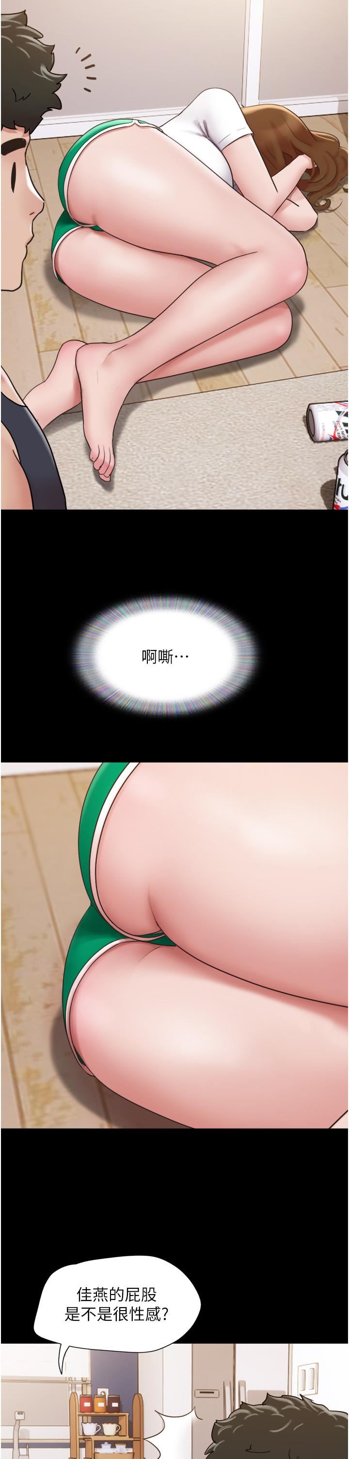 我的兵变女友第23话-妳要不要也尝一口?