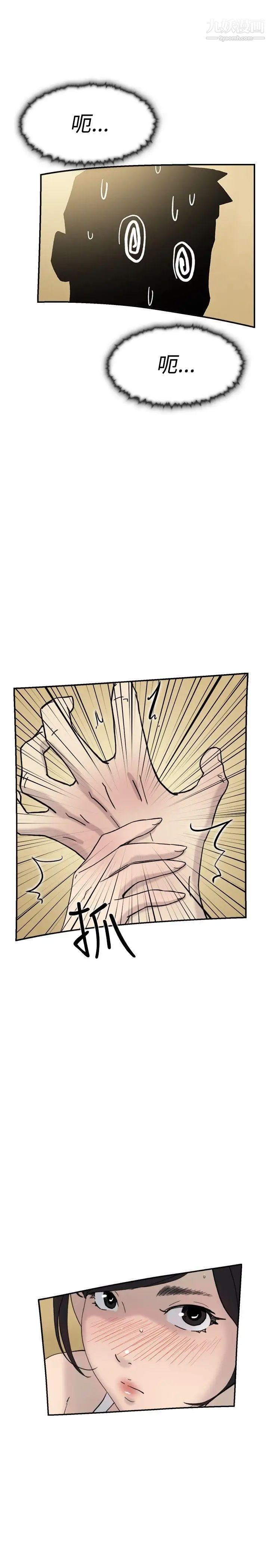 雙重戀愛第41話