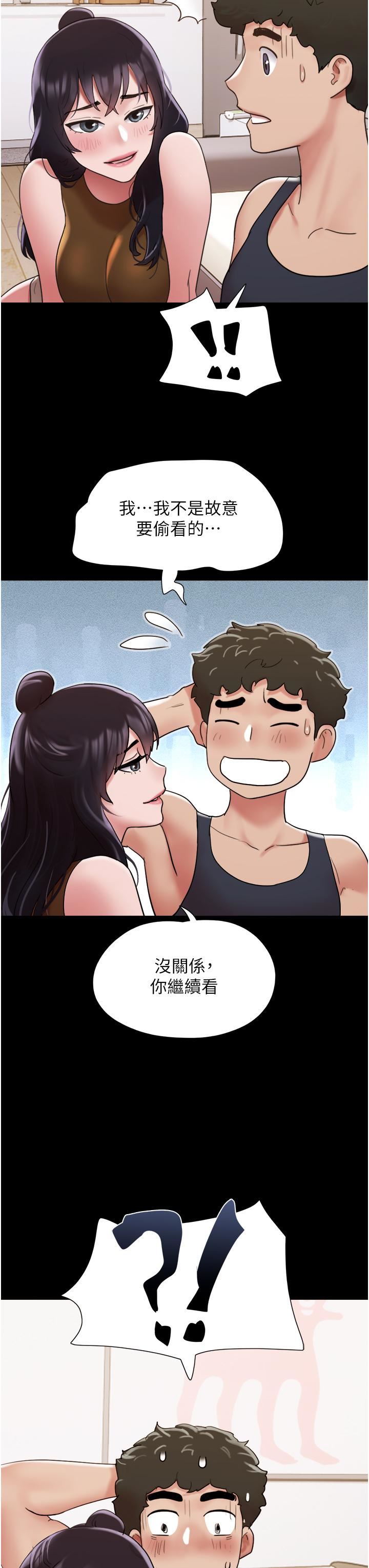 我的兵变女友第23话-妳要不要也尝一口?