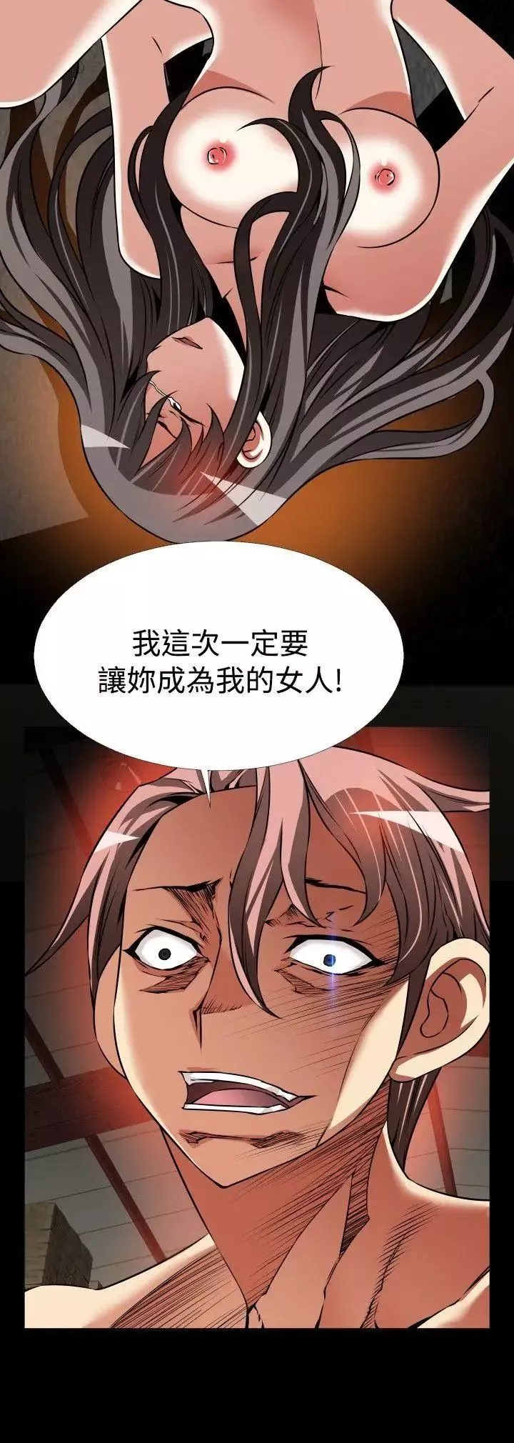 恋爱辅助器-第104话 - 图片 18