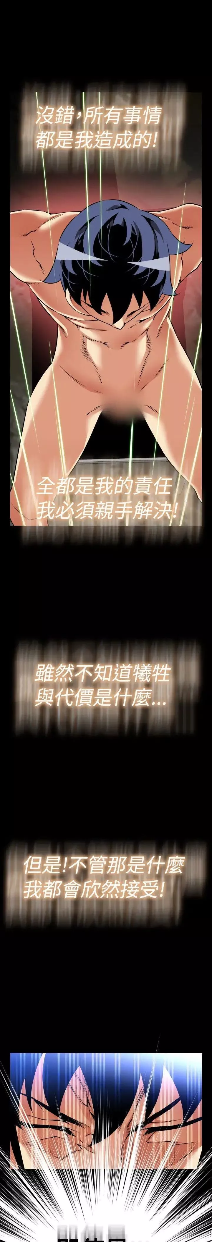 恋爱辅助器-第104话 - 图片 21