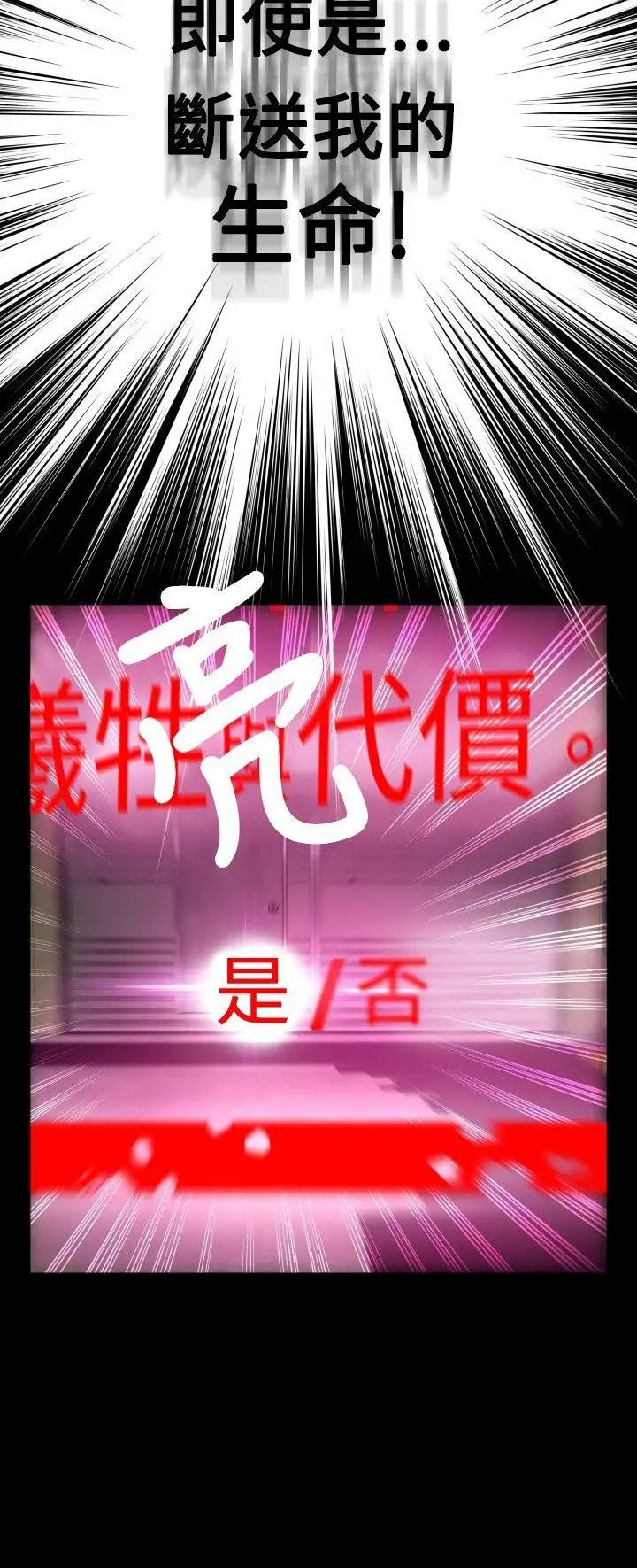 恋爱辅助器第104话