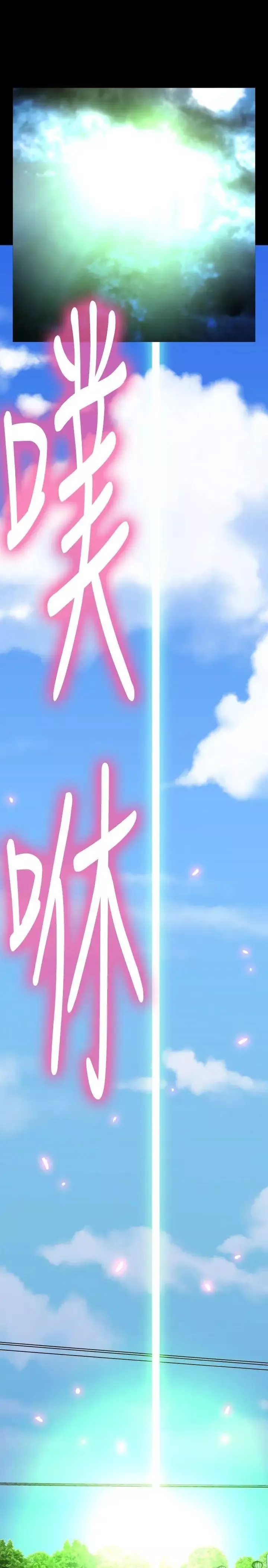戀愛輔助器第104話