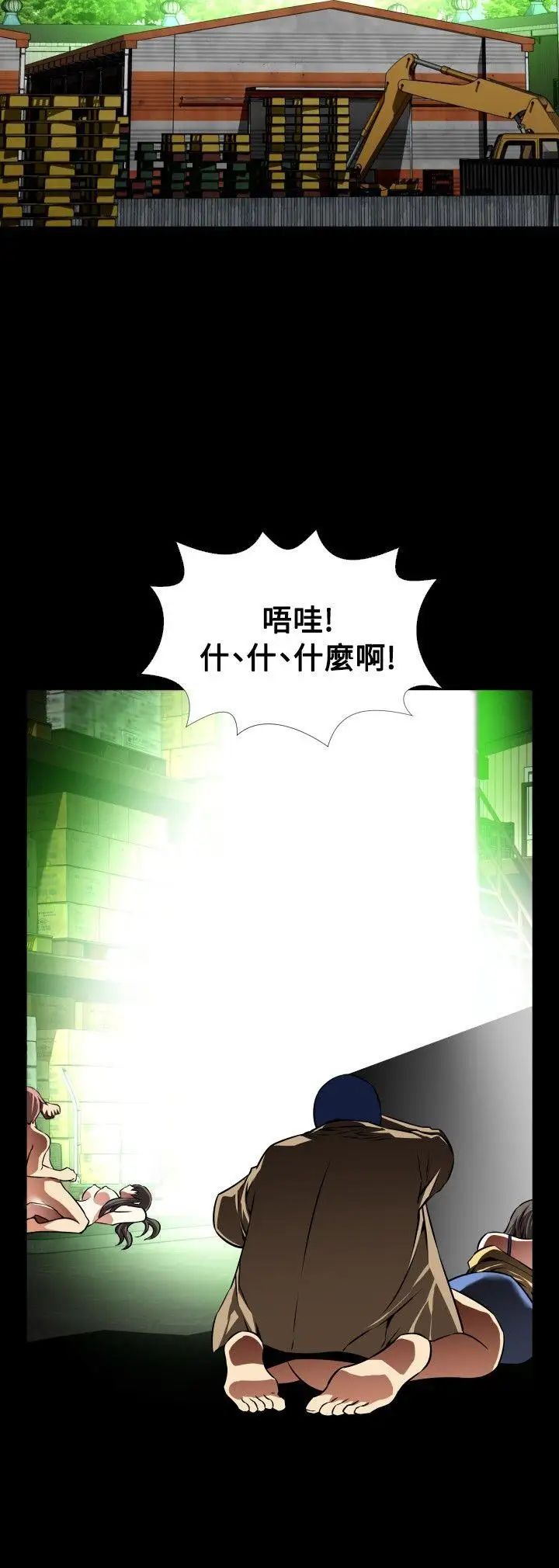 戀愛輔助器第104話