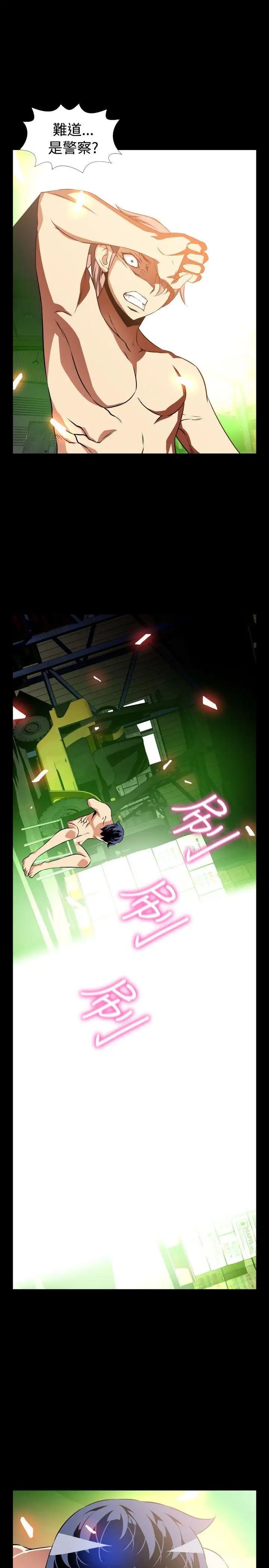 戀愛輔助器第104話