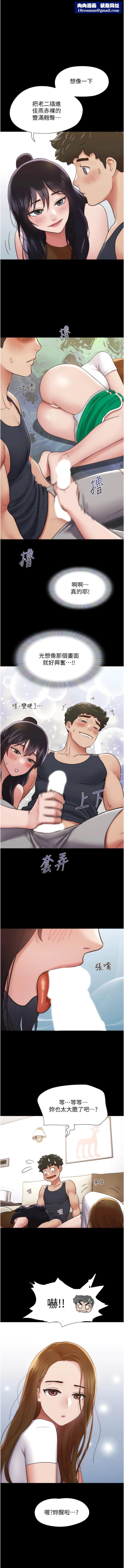 我的兵变女友第24话-妳们俩都是人间极品!