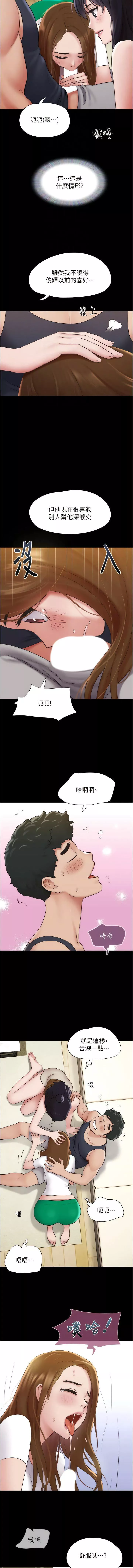 我的兵变女友-第24话-妳们俩都是人间极品! - 图片 4