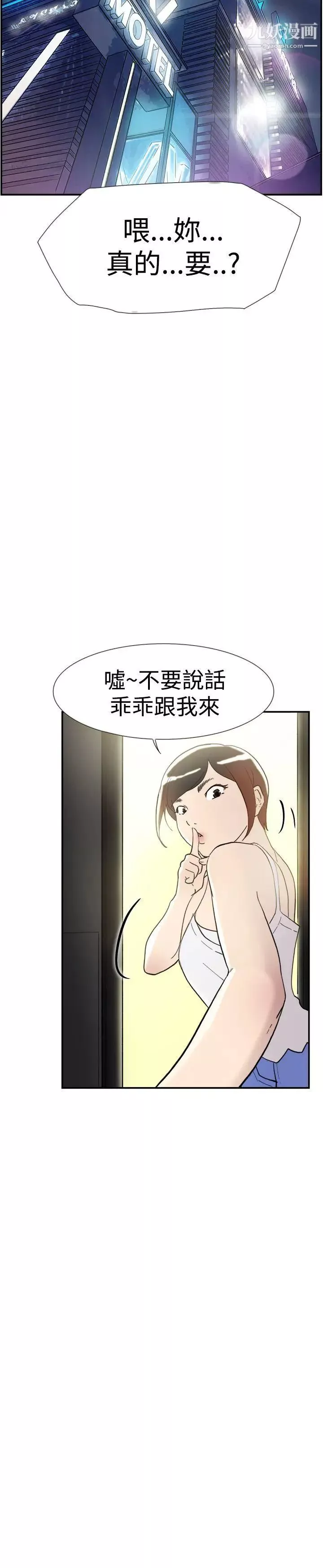 双重恋爱-第41话 - 图片 36