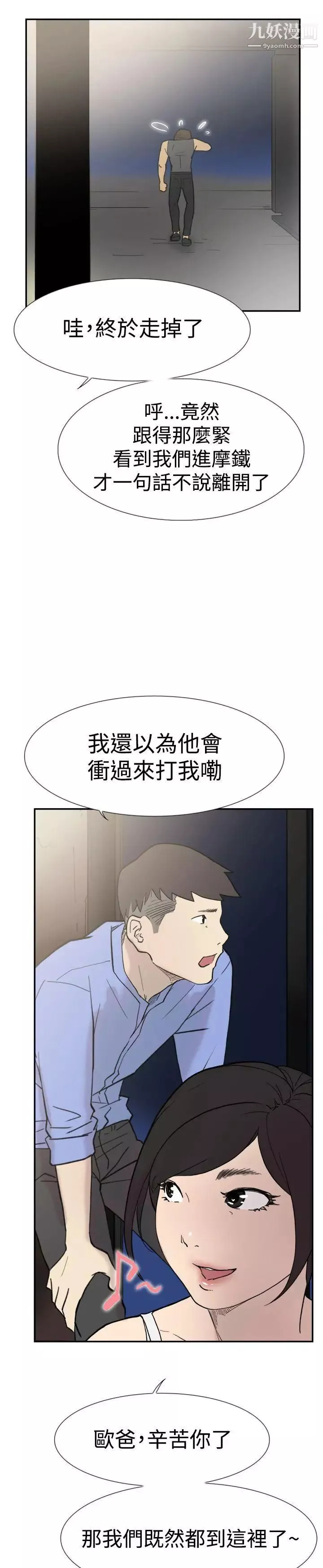 双重恋爱-第41话 - 图片 40