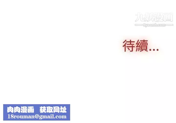 双重恋爱-第41话 - 图片 44