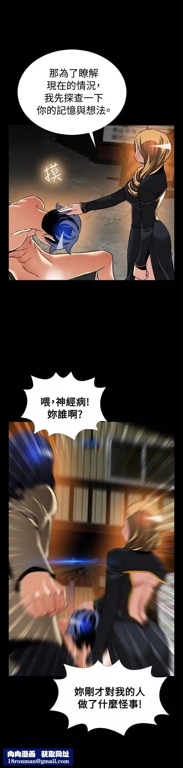 恋爱辅助器-第105话 - 图片 14