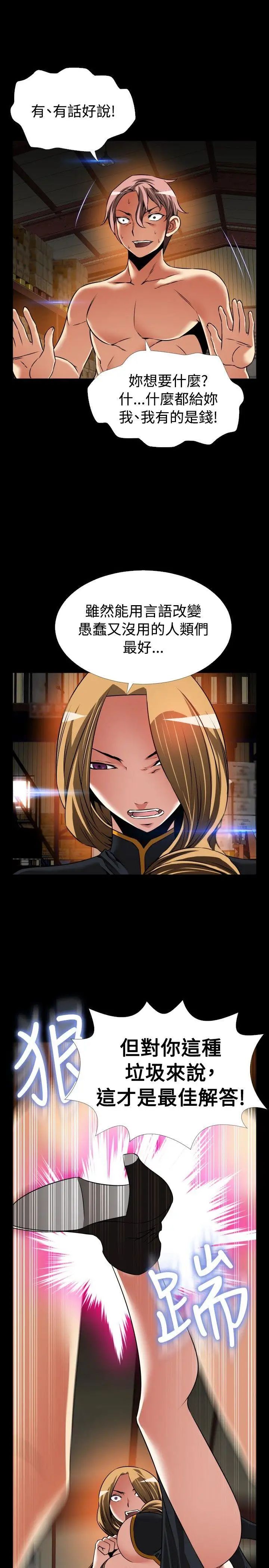 恋爱辅助器第105话