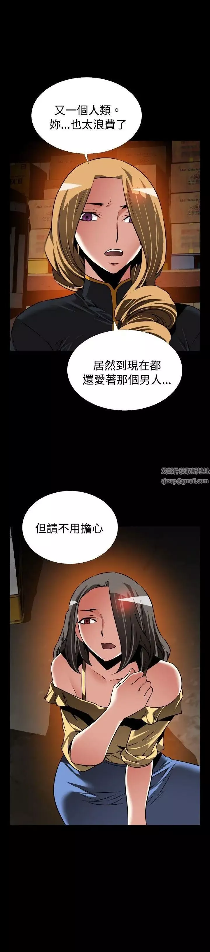 恋爱辅助器-第105话 - 图片 24