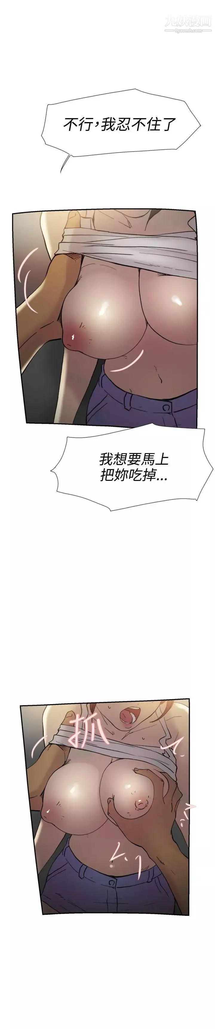 双重恋爱-第42话 - 图片 9