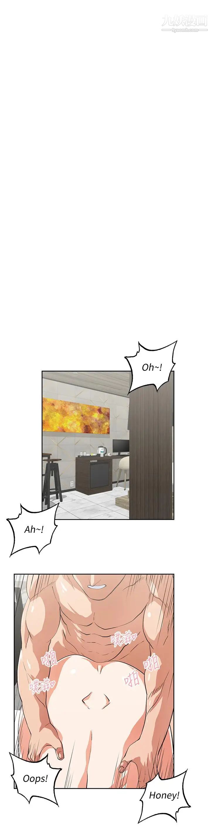 女上男下第72話-超越想象的緊實程度