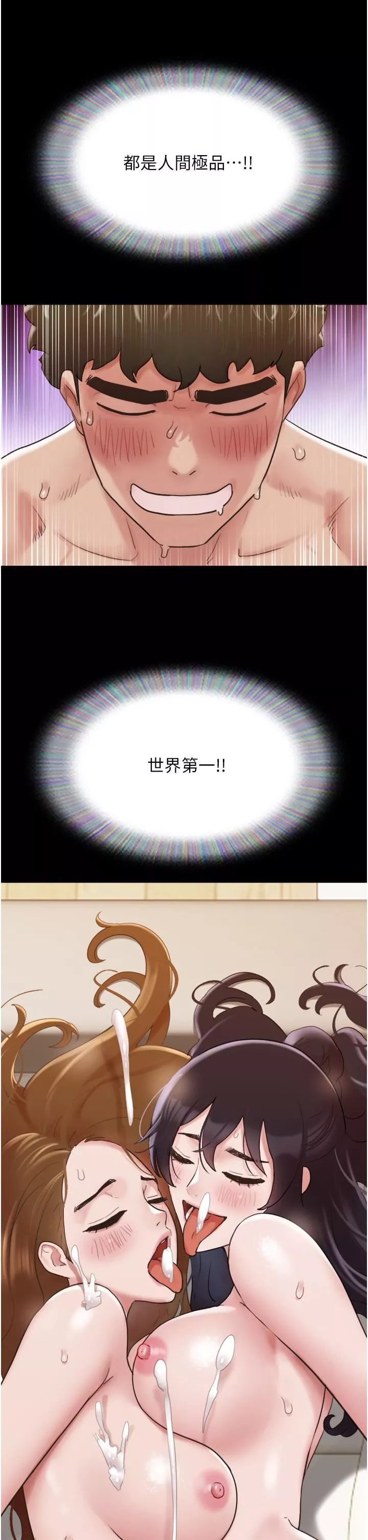 我的兵变女友-第25话-激烈的三人有氧运动 - 图片 4