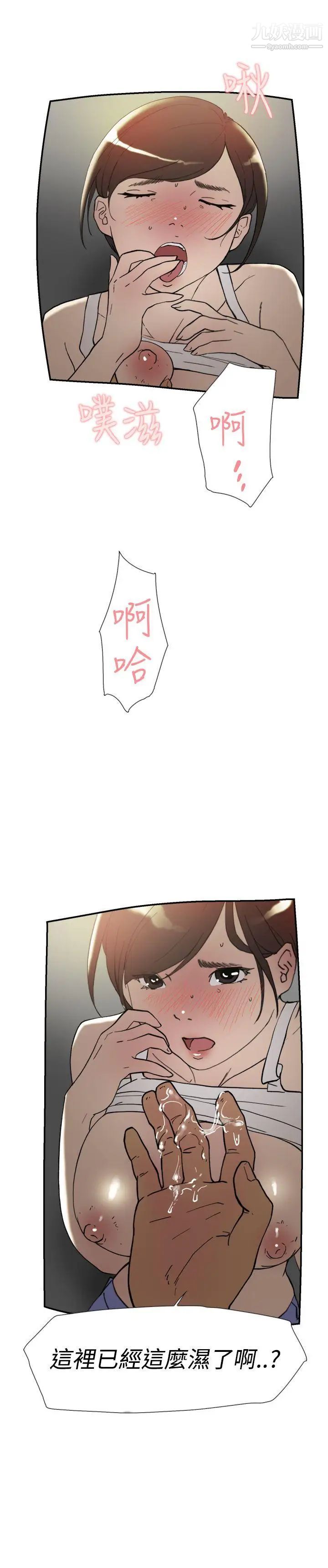 双重恋爱第42话