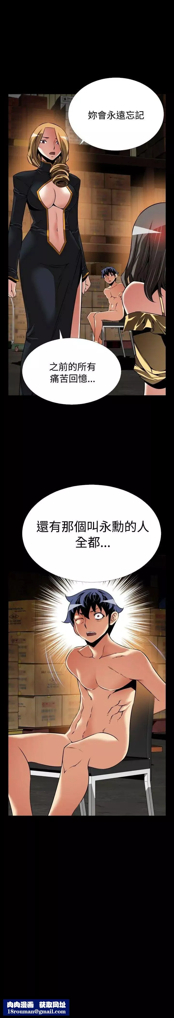 戀愛輔助器第105話