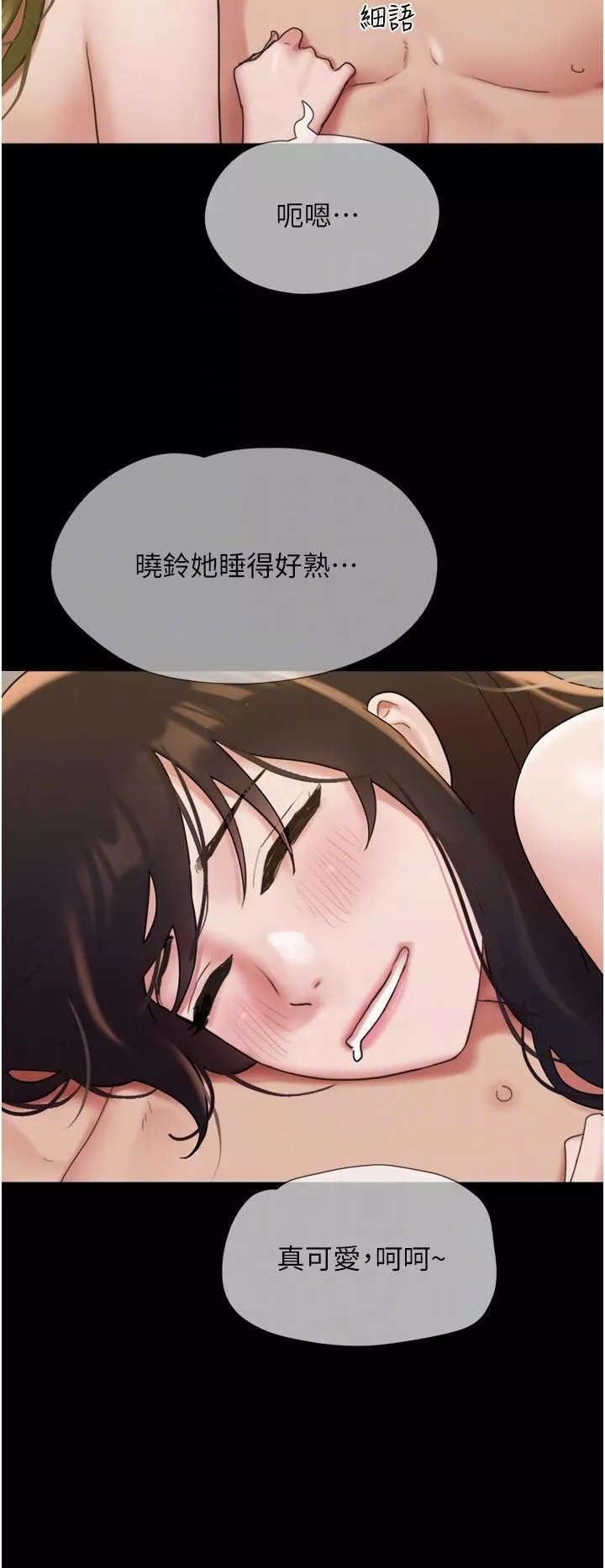 我的兵變女友第25話-激烈的三人有氧運動