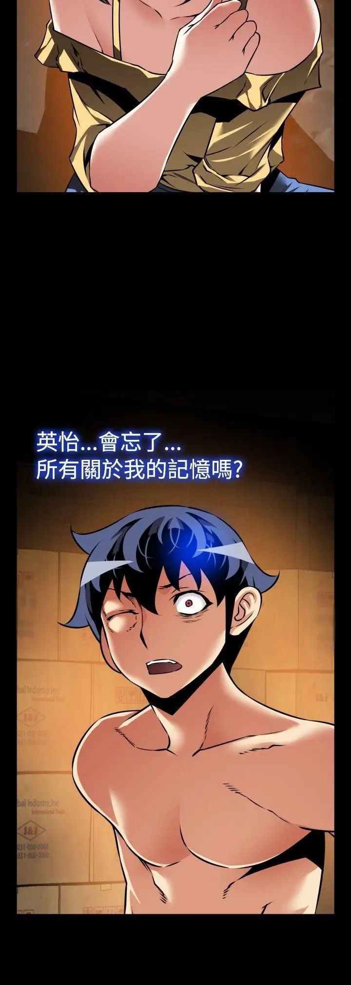 恋爱辅助器第106话