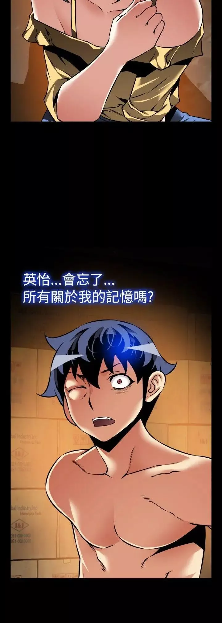 戀愛輔助器第106話