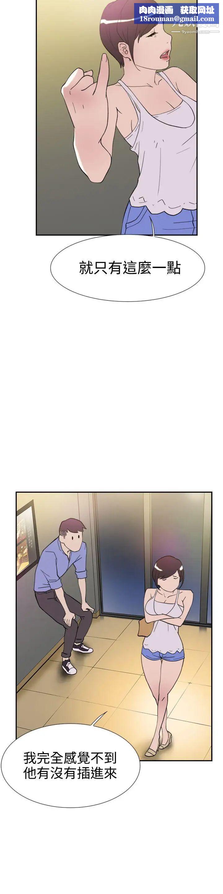 双重恋爱第42话