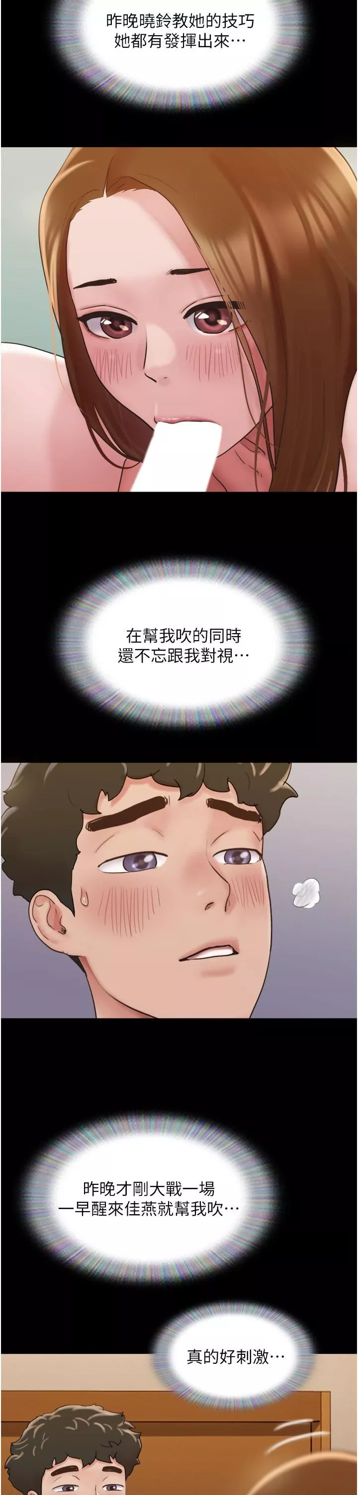 我的兵變女友第25話-激烈的三人有氧運動