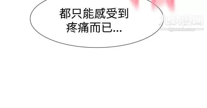 双重恋爱-第42话 - 图片 23