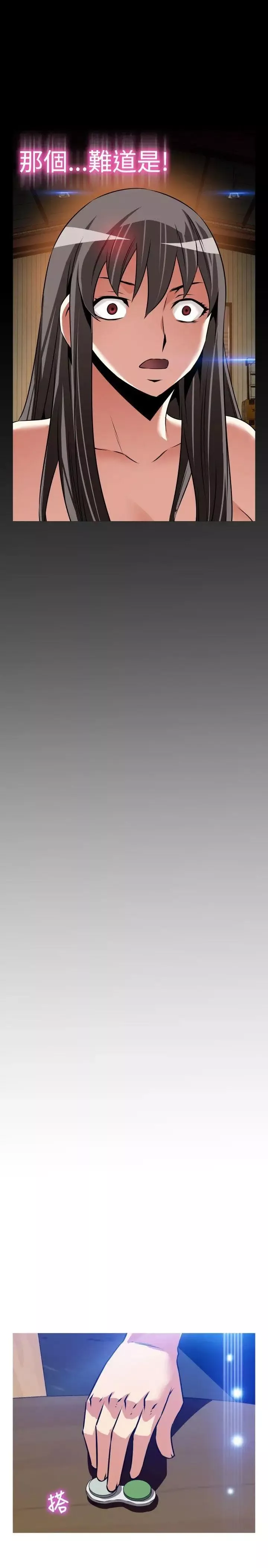 恋爱辅助器-第106话 - 图片 10