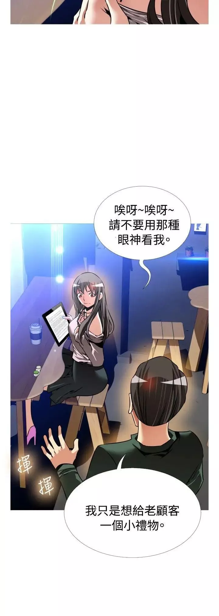 戀愛輔助器第106話