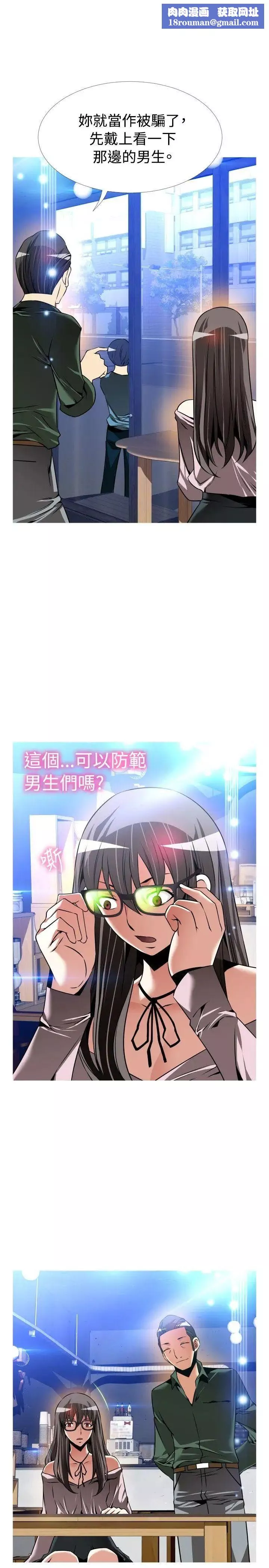 戀愛輔助器第106話