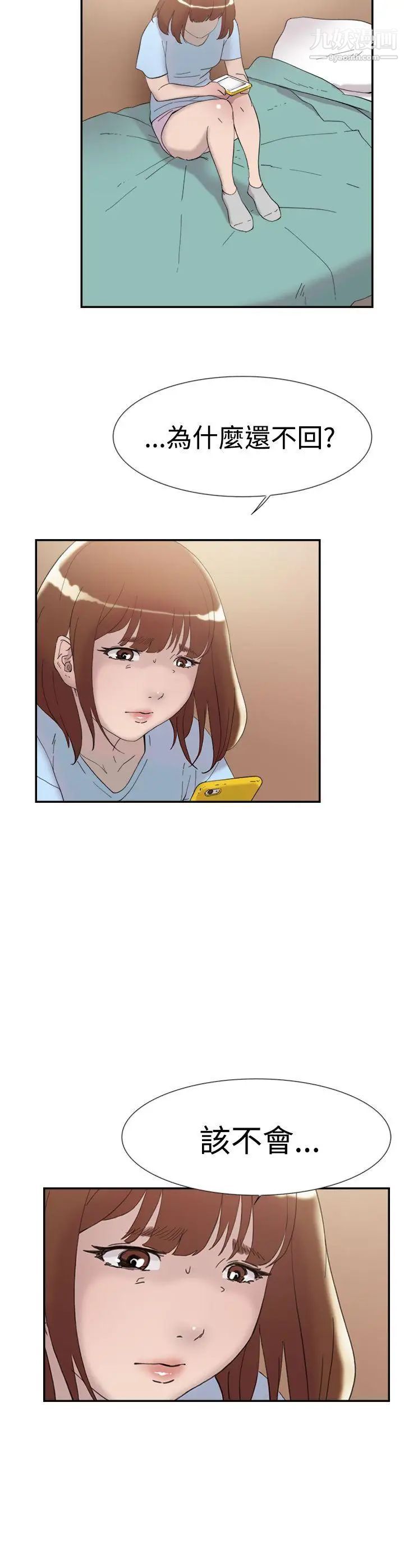 双重恋爱第42话